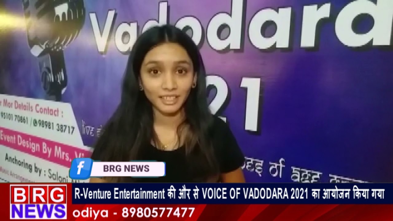 VADODARA : R-Venture Entertainment की और से VOICE OF VADODARA 2021 का आयोजन किया गया