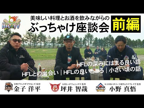 前篇 HFL 深みにはまる良い話