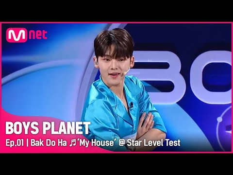 [BOYS PLANET/1회] K그룹 '박도하' ♬우리집 - 2PM @스타 레벨 테스트 | Mnet 230202 방송 [EN/JP]