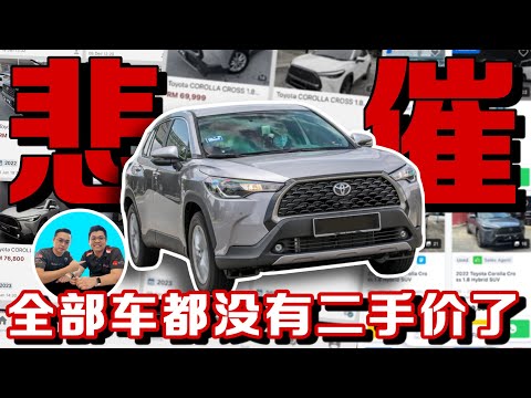 全馬二手車價已死，新車銷量遠超二手車！⚠️(English & Malay CC Subtitles）｜ft.70mai A800SE 4K Dashcam