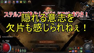 【ゆっくり+voiceroid実況】Path of Exileの世界を生き抜いていくよ#52【Heist#1】