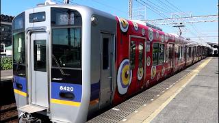【電車が目玉だらけに!?】南海8300系8320F「百鬼夜行」ラッピングトレイン　普通 和歌山市行き　二色浜駅発車