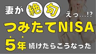 1 【山あり谷あり】つみたてNISAに5年間投資した運用結果をすべて公開します（全世界株式オルカンのみ）ジュニアNISAもおまけで公開