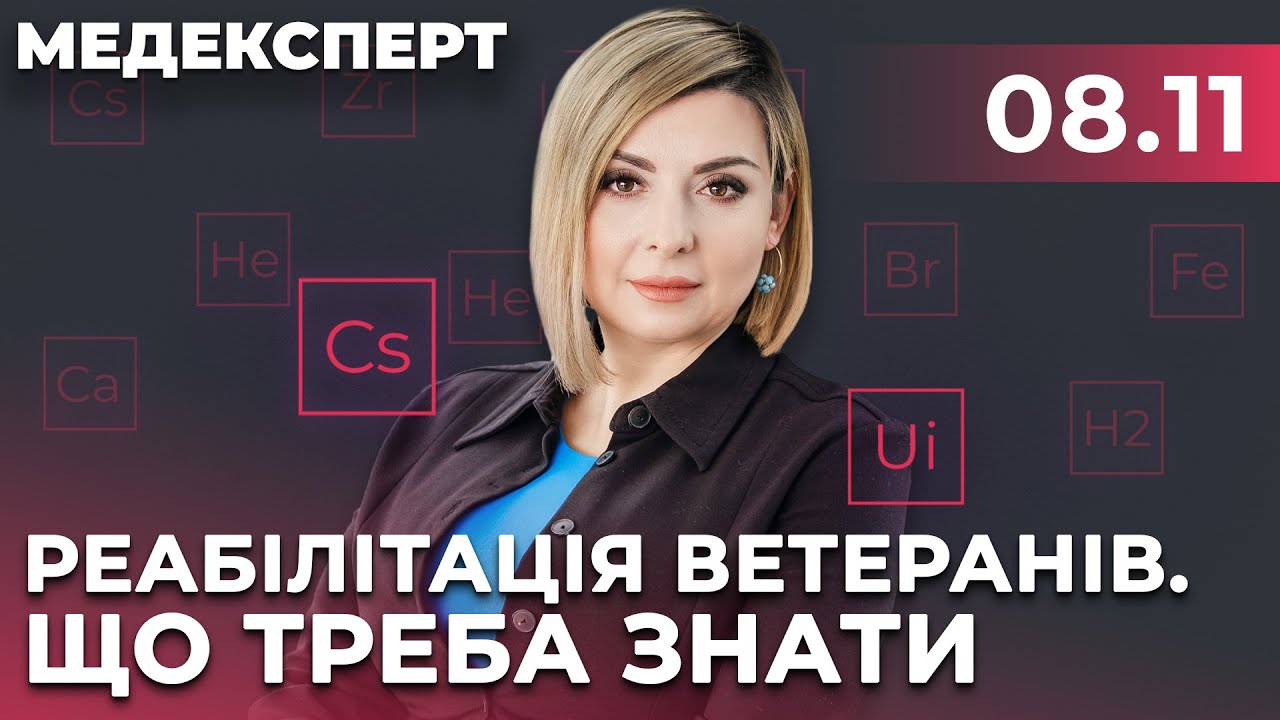 🔥Всі секрети реабілітаційного фітнесу, які допоможуть ветеранам! Ось чому ?