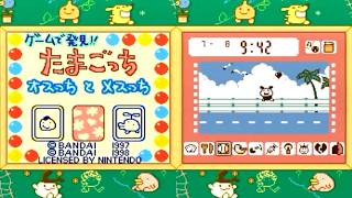 通信したい…【ゲームで発見‼︎たまごっち オスっちとメスっち】初見さわりだけ実況