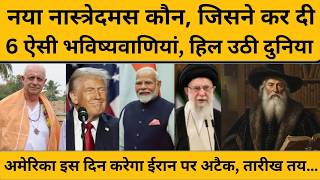 5 जुलाई को दुनिया में आने वाली भारी त/बाही, जापानी आर्टिस्ट की भविष्यवाणी से हिले