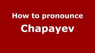 How to pronounce Chapayev