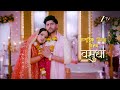 Vasudha वसुधा 9th To 11th Oct At 9 30 PM Promo Zee TV