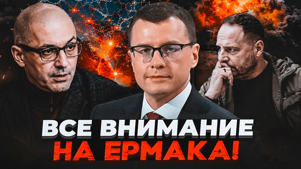 💥На рос ТБ ІСТЕРИКА! Єрмак затьмарив ГОЛОВНУ ТЕМУ! ЗСУ знищили логістику в г