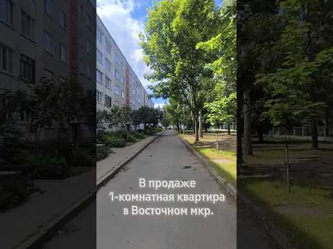 Купить 1-комнатную квартиру, г. Барановичи, ул. Энтузиастов