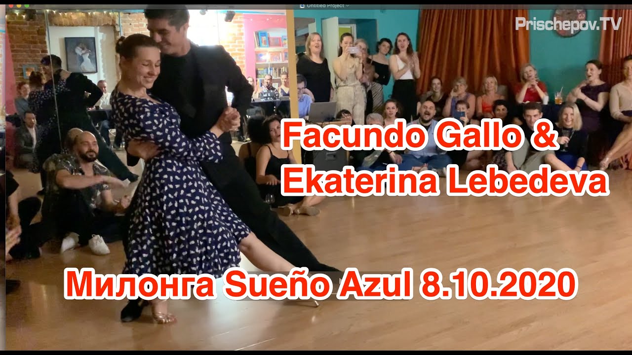 Facundo Gallo & Ekaterina Lebedeva, Милонга Sueño Azul 8.10.2020
