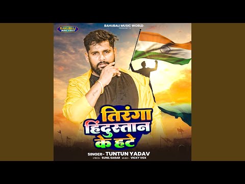 Tiranga Hindustan Ke Hate — watch video