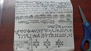 שארית יוסף שער כא כב וסוד העופרת