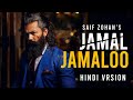 Jamal Jamaloo - Hindi Version | Jamal Kudu Full Song | Saif Zohan | Animal Movie Song | Bobby Deol