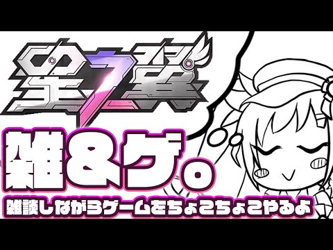 【 #参加型 】とにかく明るい星の翼!! エクバ未経験勢!ゼロから始めた #星の翼 !!