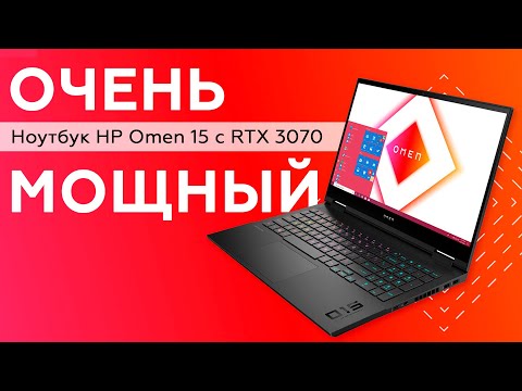 Игровой ноутбук HP Omen 15-ek1013ur