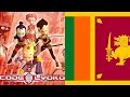 Code Lyoko Theme Song In Sinhalese