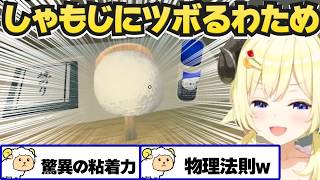初のおにぎり屋経営で異様なしゃもじにツボるわため【角巻わため/ホロライブ切り抜き】