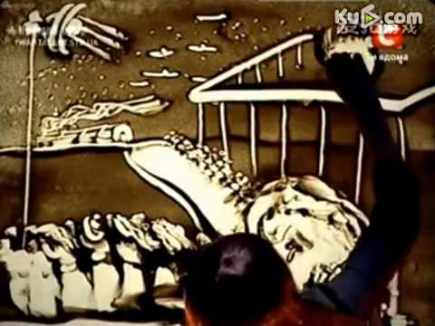 乌克兰美女艺术家感人沙画(视频)