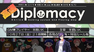 高速ディプロマシー！【優勝候補・オーハン越山視点】