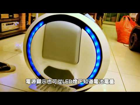 台灣 ninebot one 電動獨輪車,來了~開箱文 (體感車 平衡車就找-亞果貿易) 非飄移車 妞妞車