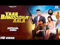 Yaar Bandooka Aala (Official Video) | Jitendra Jadaun | Moni Hooda | New Haryanvi Songs 2023