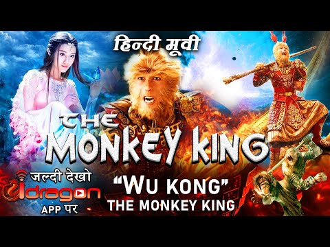 Download Themonkeyking 3gp Mp4 Codedwap Download Themonkeyking 3gp Mp4 Codedwap