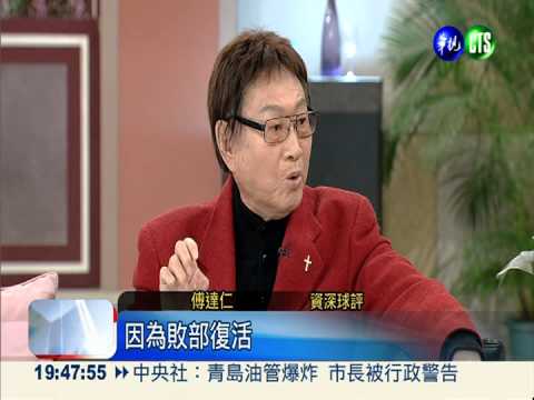 球評傅達仁 曾轉播6小時咳血!