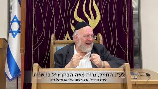 הרב רוזנבלום ברוך קורח - תשפד (קהילת אבני החושן) - התמונה מוצגת ישירות מתוך אתר האינטרנט יוטיוב. זכויות היוצרים בתמונה שייכות ליוצרה. קישור קרדיט למקור התוכן נמצא בתוך דף הסרטון