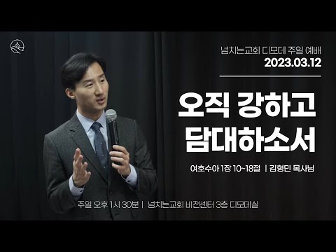 {$seo_title} - 부산 양정 넘치는교회