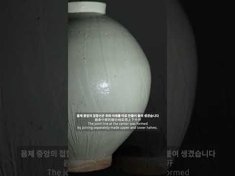 백자 대호 (백자 달항아리) 白瓷大壶(白瓷月亮罐) Baekja Daeho (White Porcelain Moon Jar)