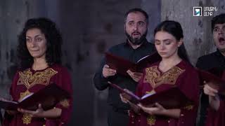 Հոգևոր երաժշտության համերգ. «Գեղարդ» և «Սաղմոսերգու» երգչախմբերի ելույթը Հառիճավանքում