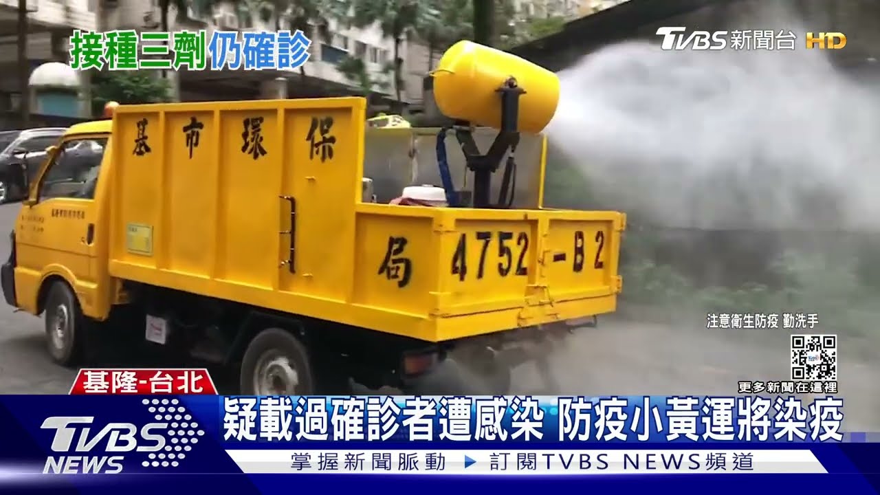 疑載運確診者遭感染！基隆「防疫小黃司機」　打滿3劑疫苗仍染疫
