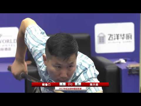 Chao Lumen VS Chen Dajun - Men - 2017CBSA Chinese Billiards Chinese Championship Hubei Lichuan