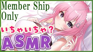 博衣こより - 【Membership Only】いちゃいちゃASMR♡囁き多め？言ってほしいコト教えてごらん♡【博衣こより/ホロライブ】