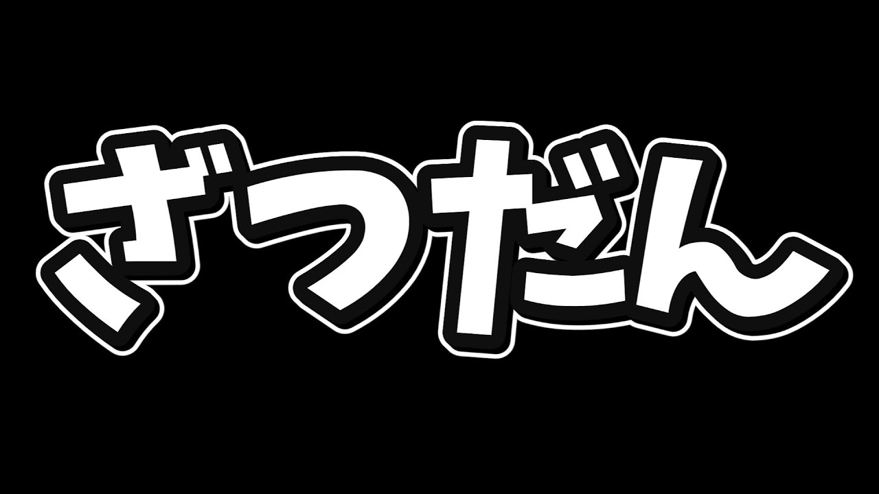 のんびりします