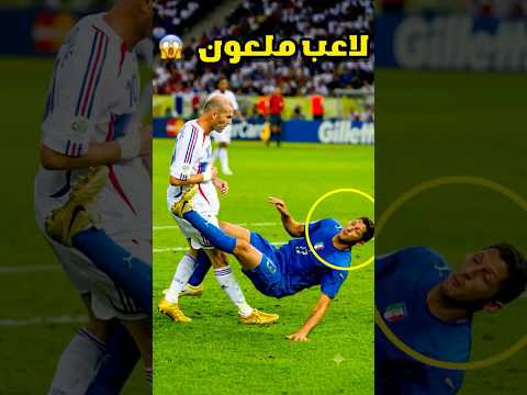 لاعبين اصابتهم اللعنة في كاس العالم 