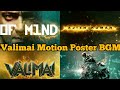 Valimai Motion Poster BGM (Original HQ Soundtrack) | Ajith Kumar | H Vinoth