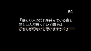 カツゼツが危ないイケメン先生【彼女は最後にそう言った】#4