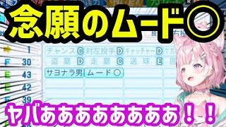 【#ホロライブ甲子園2025】遂に念願のムード○の選手が加入したこんこよ高校【ホロライブ/切り抜き/博衣こより】