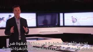 preview picture of video 'حياكم معنا وشوفوا مركز الصفوة من فودافون - Tour of Al Safwa Centre'