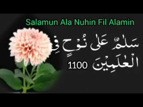Salamun Ala Nuhin Fil Alamin (1100+Times ||