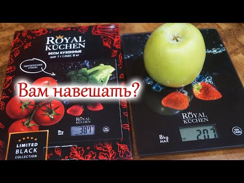 Весы кухонные от Royal Kuchen - обзор и тестирование