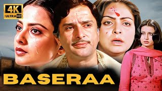 Download lagu शशि कपूर, राखी और रेखा की भावनाओं से भरी यादगार फिल्म – Baseraa (1981) Full Movie 4K | 80s Classic mp3 Download lagu शशि कपूर, राखी और रेखा की भावनाओं से भरी यादगार फिल्म – Baseraa (1981) Full Movie 4K | 80s Classic mp3