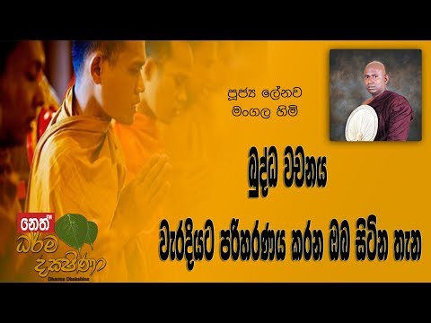 Darma Dakshina 2018.12.25 - Lenawa Mangala Himi