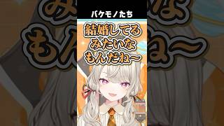 これがバケモノの長小森めと　【切り抜き】　ショート #ぶいすぽ #vtuber #ぶいすぽ切り抜き