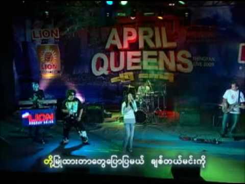 arr koe ma' naw ,အားကိုးမယ္ေနာ္