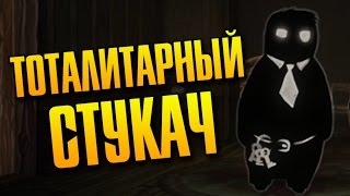 ИЩУ ПРЕДАТЕЛЕЙ РЕЖИМА - Beholder #1