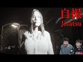 ADA MISTERI MENGERIKAN DI RUMAH JEPANG INI Jisatsu 自撮