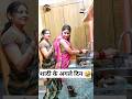 शादी के अगले दिन Sas Bahu Ki Comedy Haryanvi Comedy Video 2023 Funny Short
